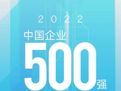 �ú���F(tu��n)λ��2022�Ї���I(y��)500��(qi��ng)��67λ���s(li��n)�ϰ�����һ